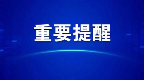 黎春秋主持召開懷化市“五一”期間疫情防控、安全生產與防汛抗災工作部署會 強調筑牢安全防線 確保群眾平安過節